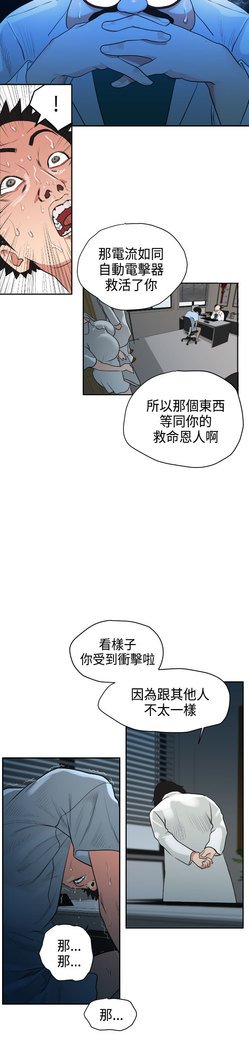 欲望王Ch.1-7