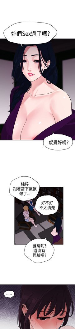 欲望王Ch.1-7