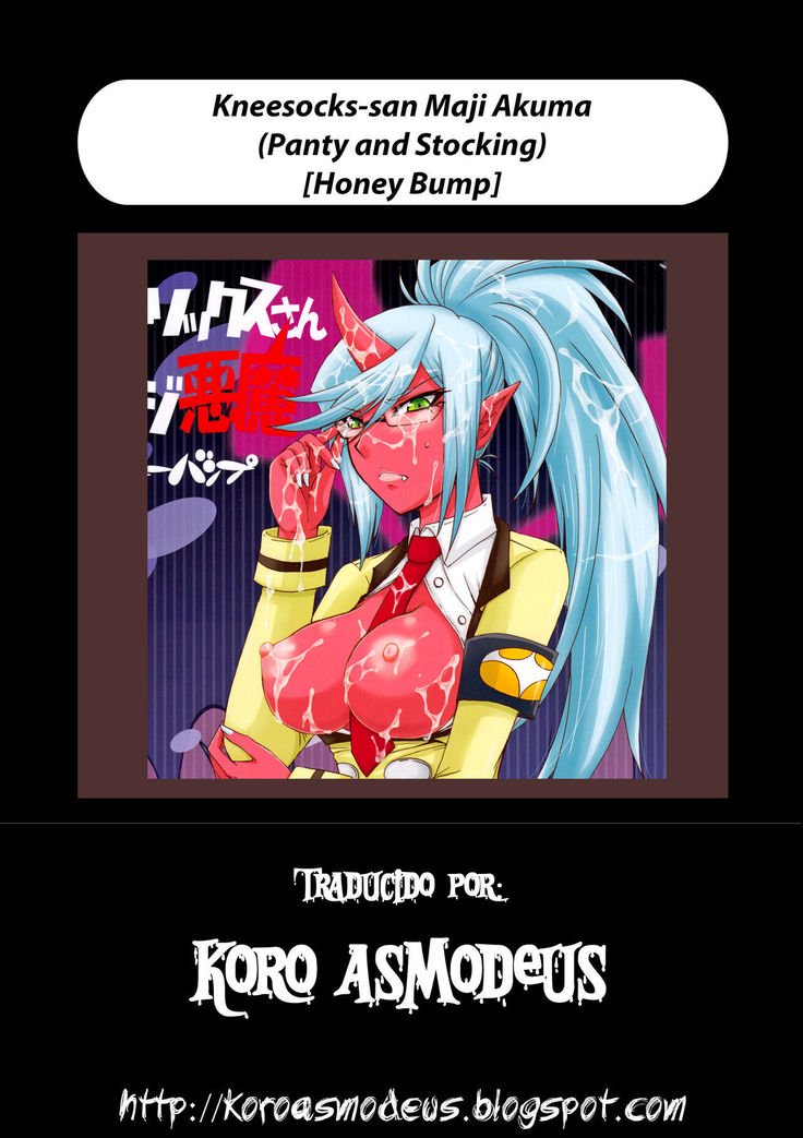 ニーソックスさんアクママジ