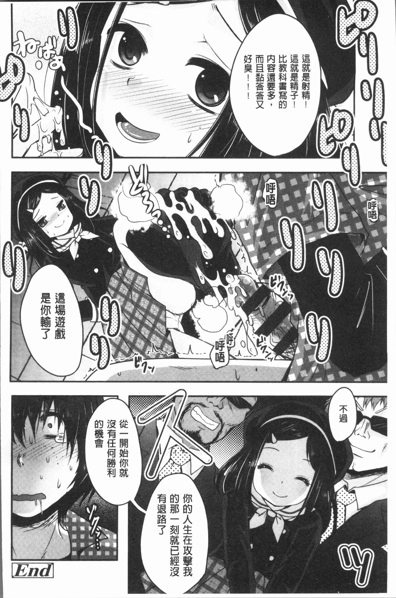 [うすべに桜子] あしふぇてぃっしゅ [中国翻訳]