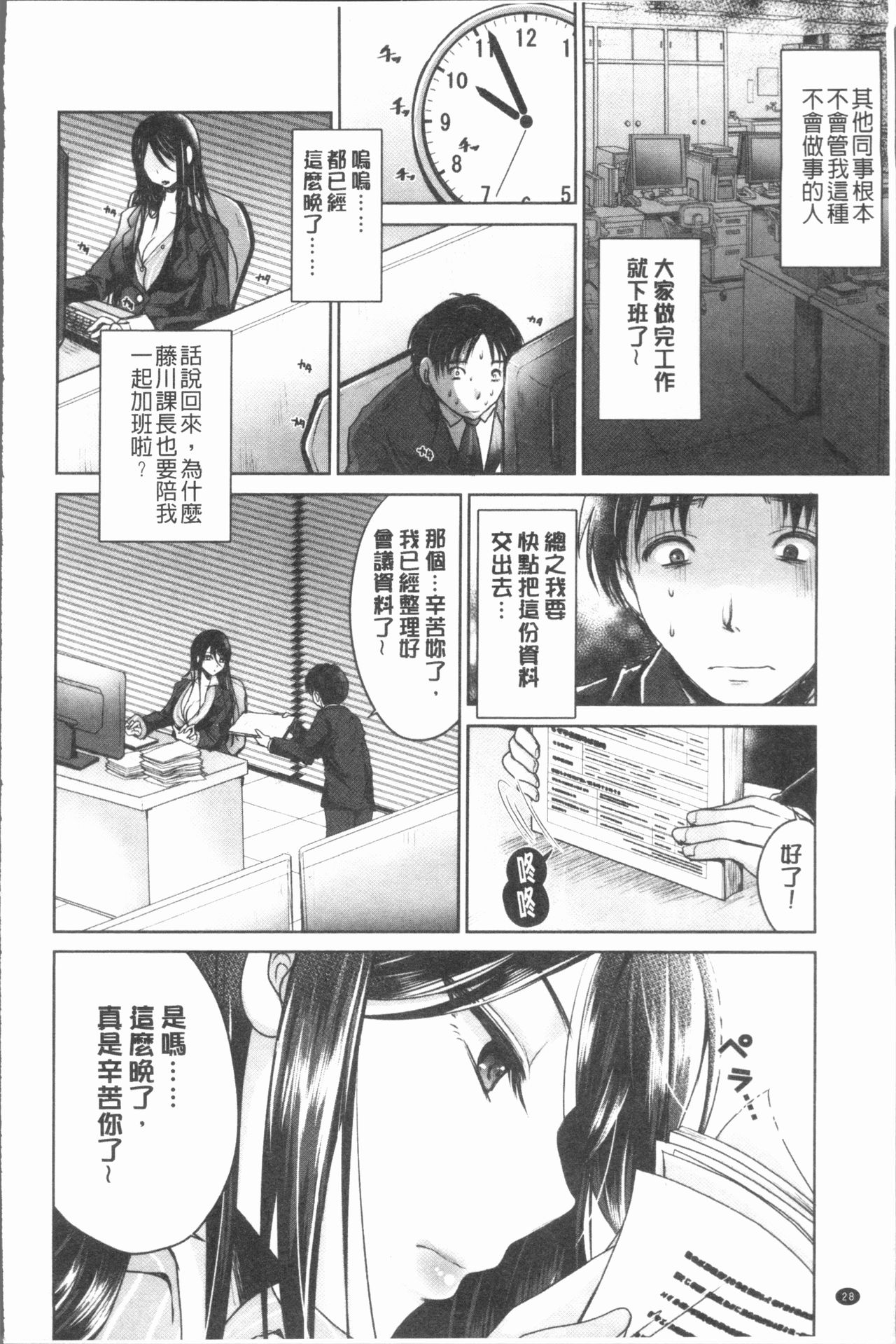 [うすべに桜子] あしふぇてぃっしゅ [中国翻訳]