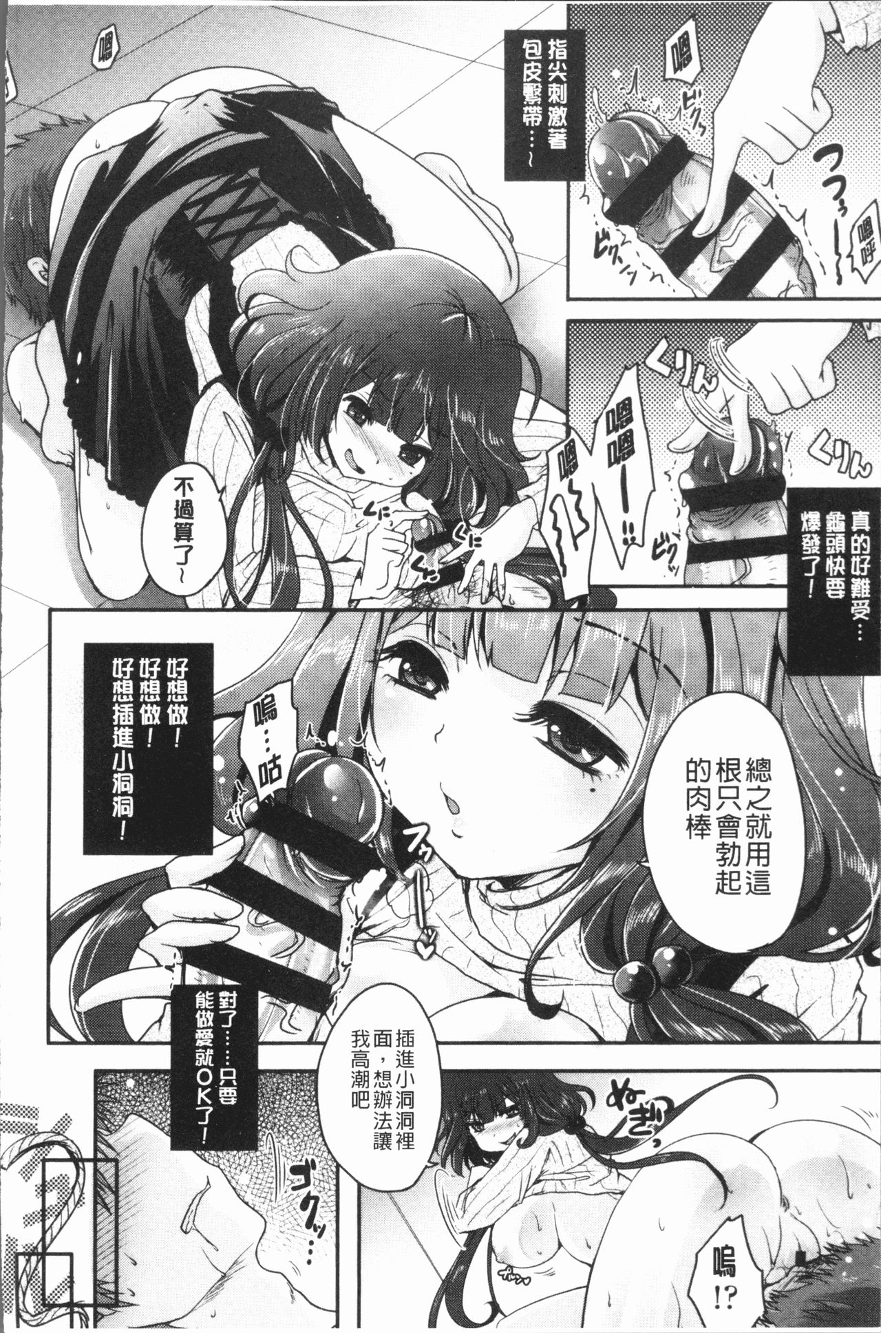 [うすべに桜子] あしふぇてぃっしゅ [中国翻訳]