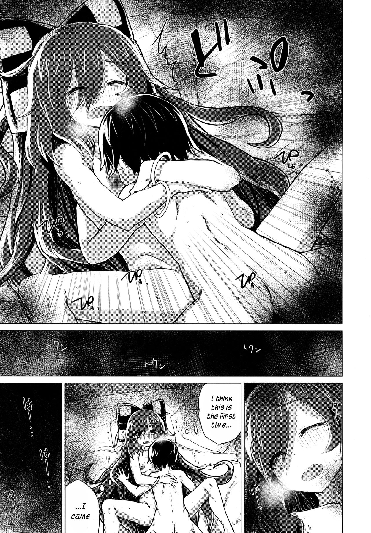 (C94) [100円外務省 (みりの)] 紫苑お姉ちゃんと家族になる本 (東方Project) [英訳]