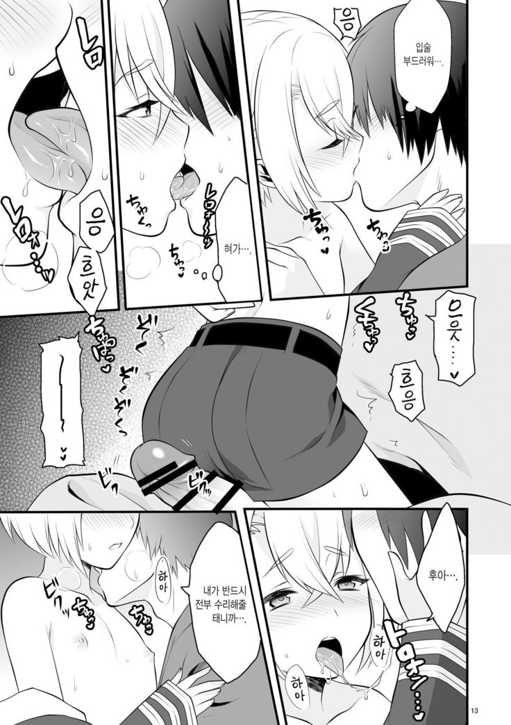 はじめのほたるまる