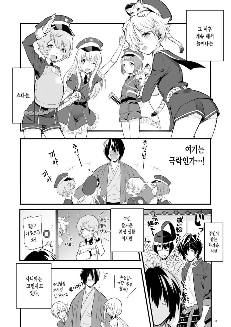 はじめのほたるまる