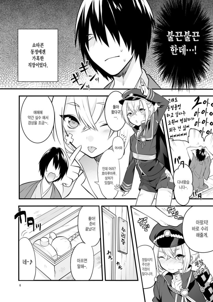 はじめのほたるまる