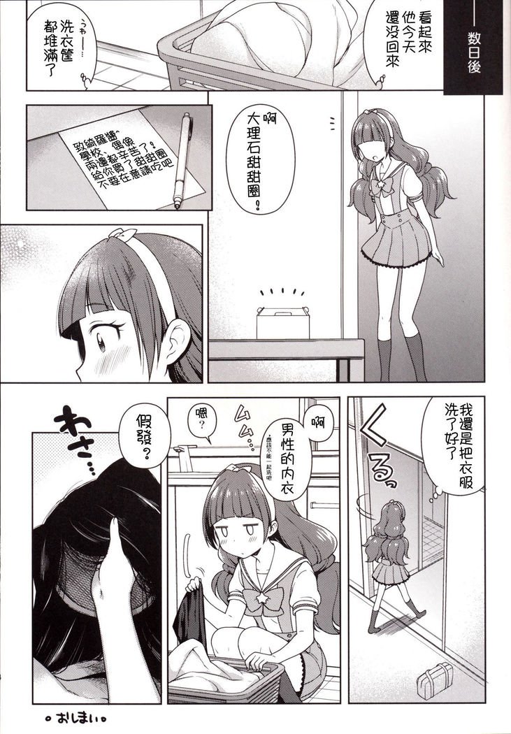 きららのお姫様レッスン