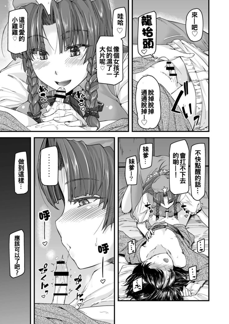 もんばんのおねえさんはががががない