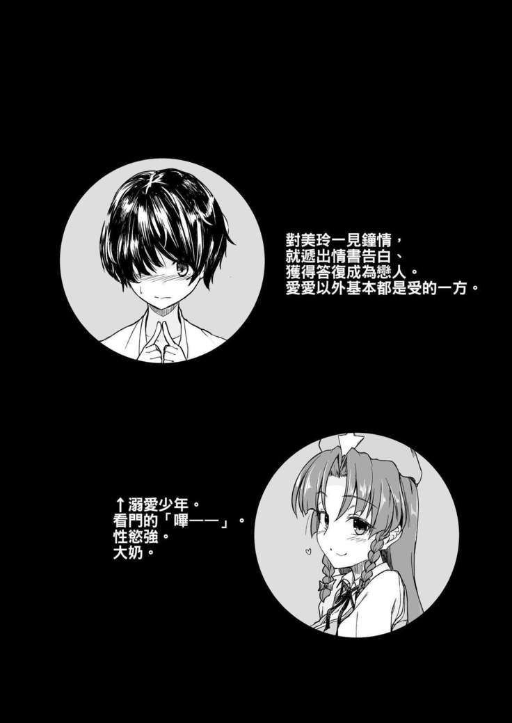 もんばんのおねえさんはががががない