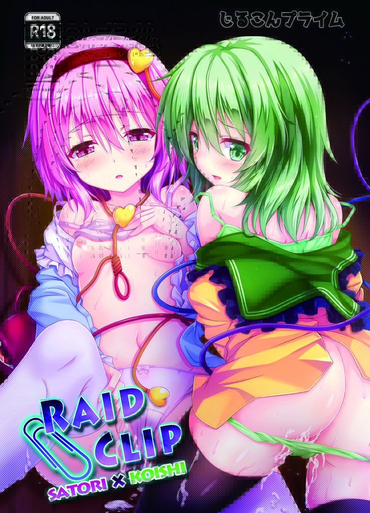 RAID CLIP SATORI X KOISHI（中国語）
