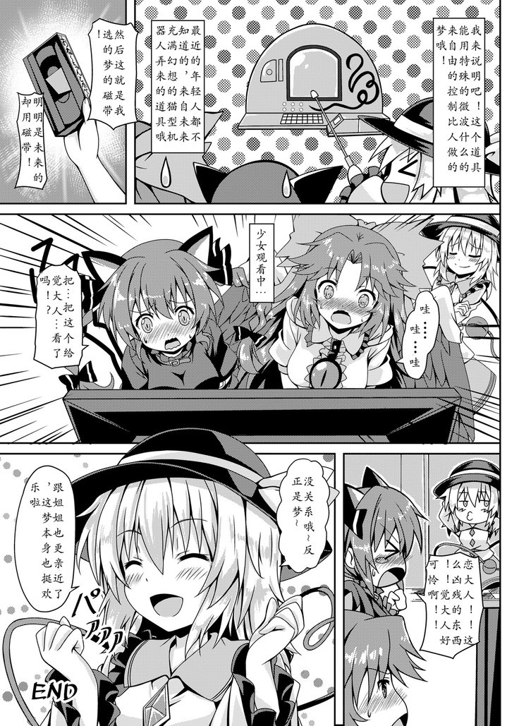 RAID CLIP SATORI X KOISHI（中国語）