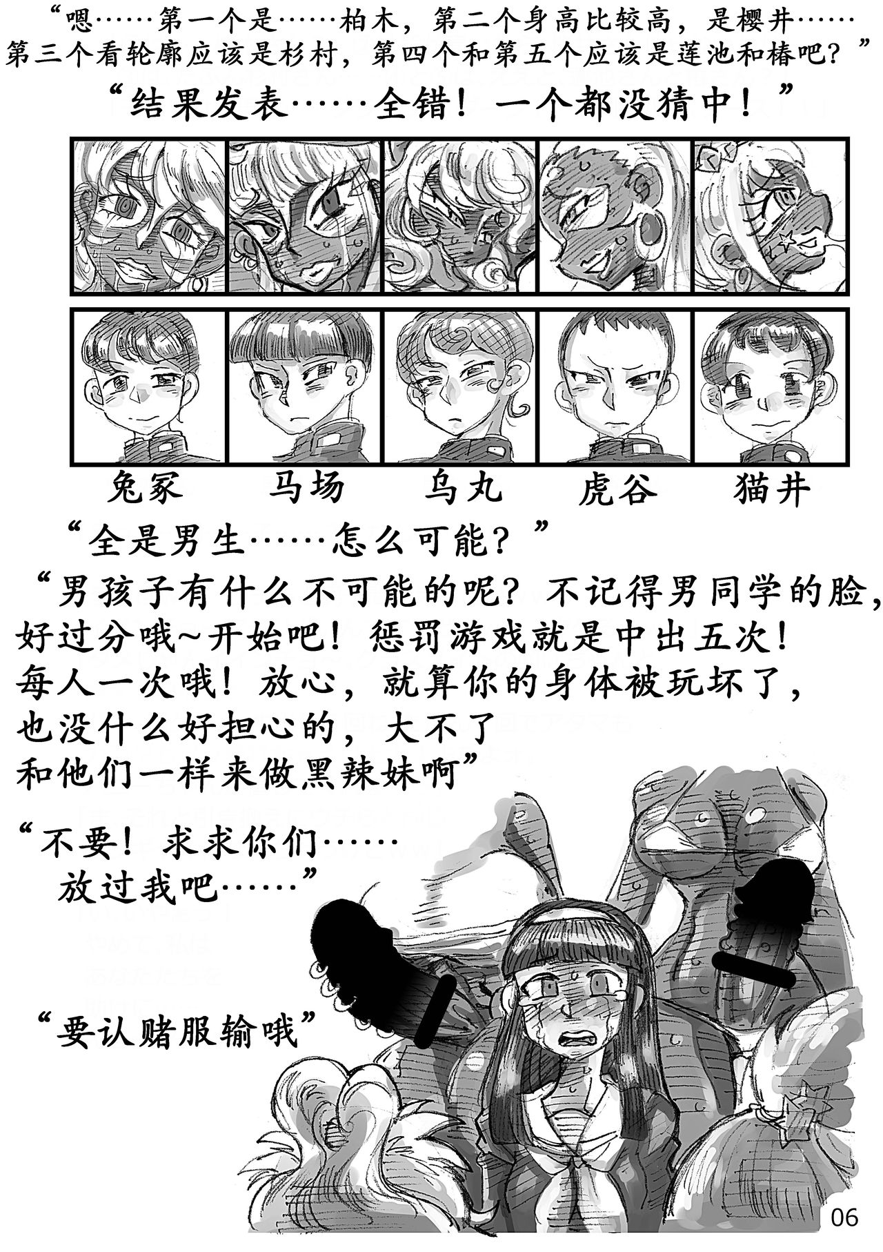 [掃き溜めのこがねむし (こがねむし)] ショートシチュエーションズ [中国翻訳] [DL版]