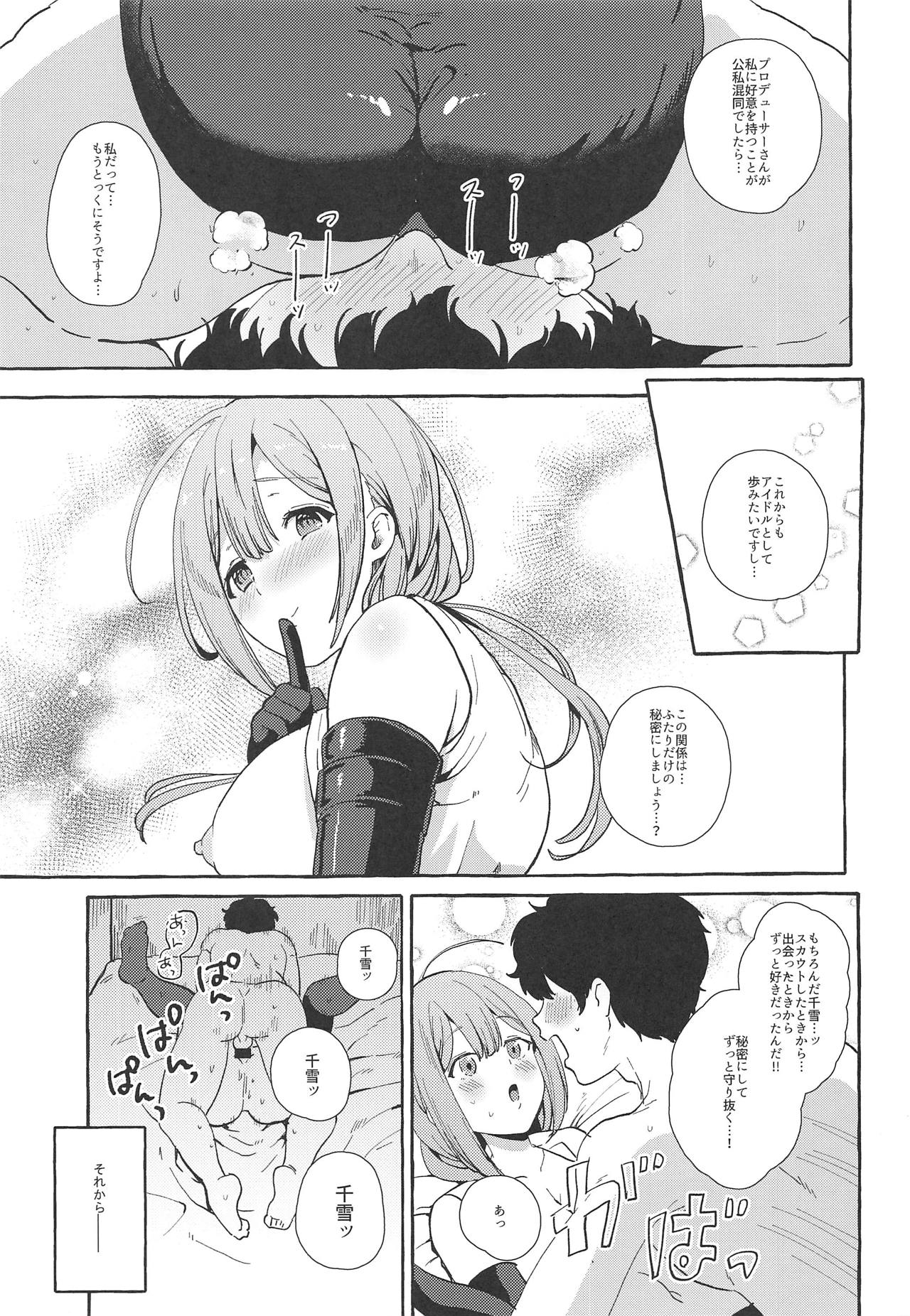 (歌姫庭園18) [MacaronCrown (はるるゆこ)] いっぱいちゆき 秘密の関係編 (アイドルマスター シャイニーカラーズ)