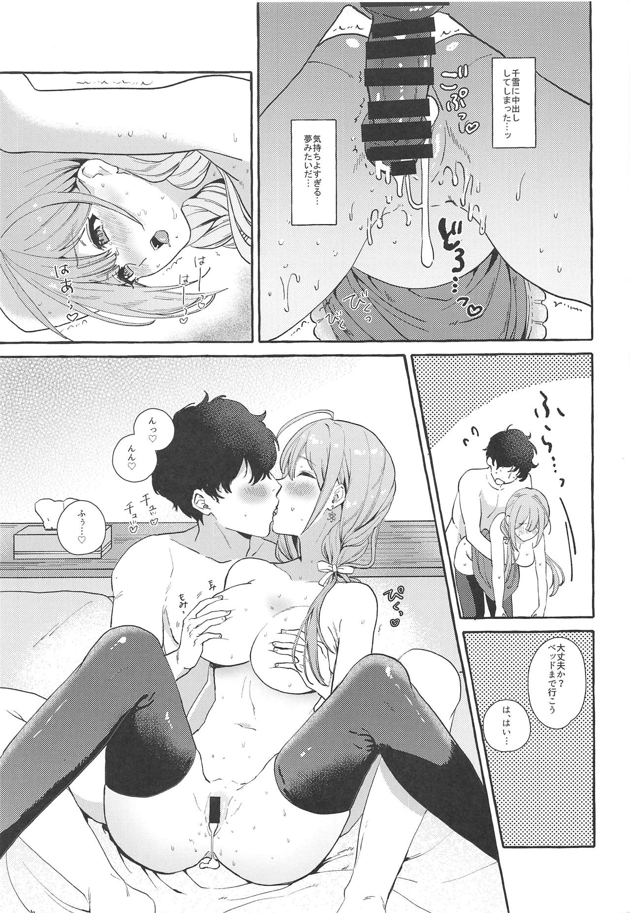 (歌姫庭園18) [MacaronCrown (はるるゆこ)] いっぱいちゆき 秘密の関係編 (アイドルマスター シャイニーカラーズ)