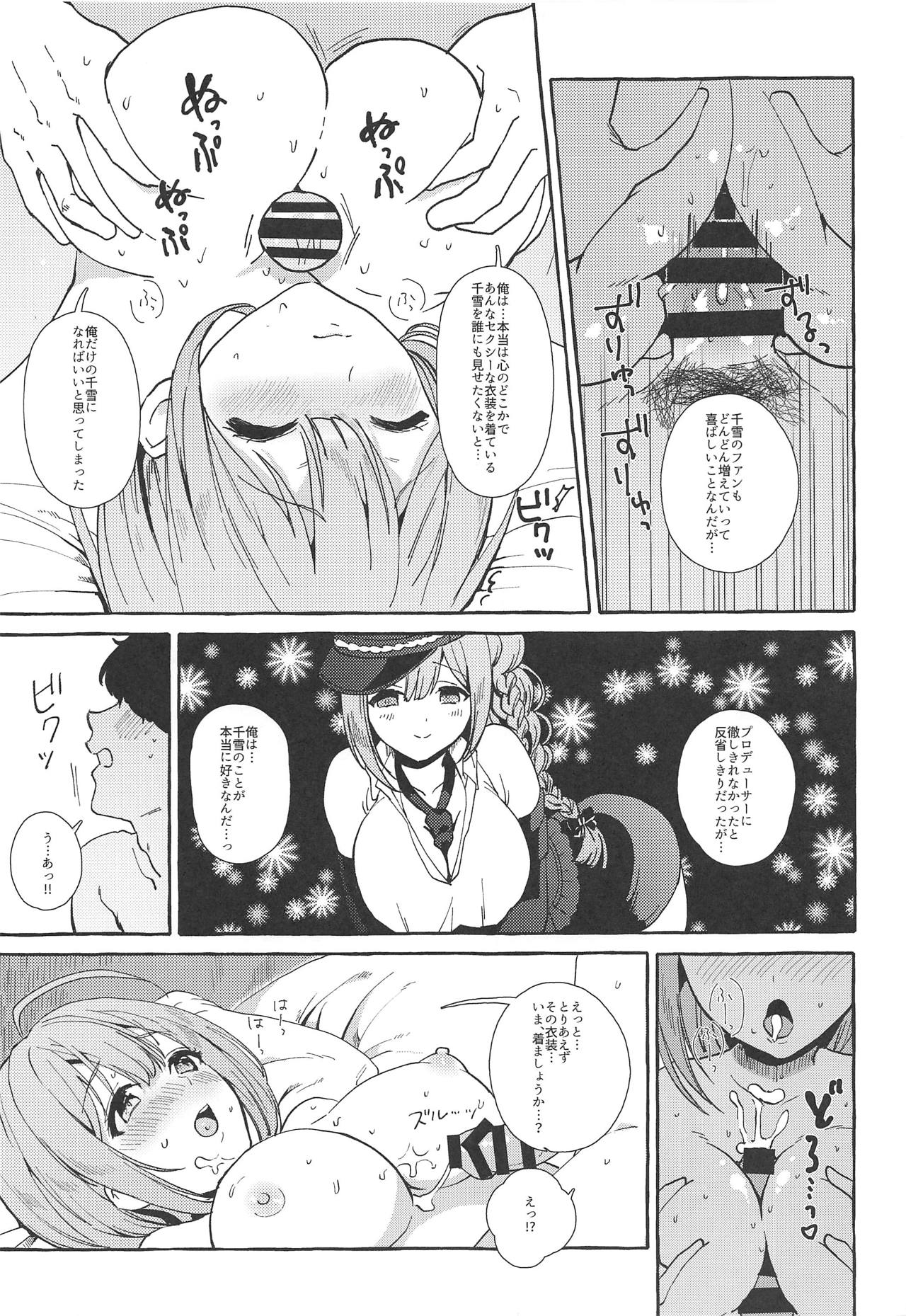 (歌姫庭園18) [MacaronCrown (はるるゆこ)] いっぱいちゆき 秘密の関係編 (アイドルマスター シャイニーカラーズ)