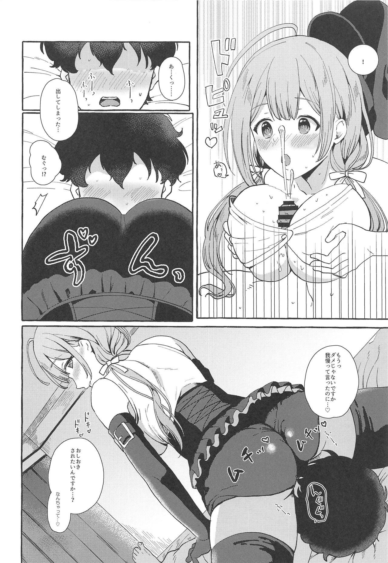 (歌姫庭園18) [MacaronCrown (はるるゆこ)] いっぱいちゆき 秘密の関係編 (アイドルマスター シャイニーカラーズ)
