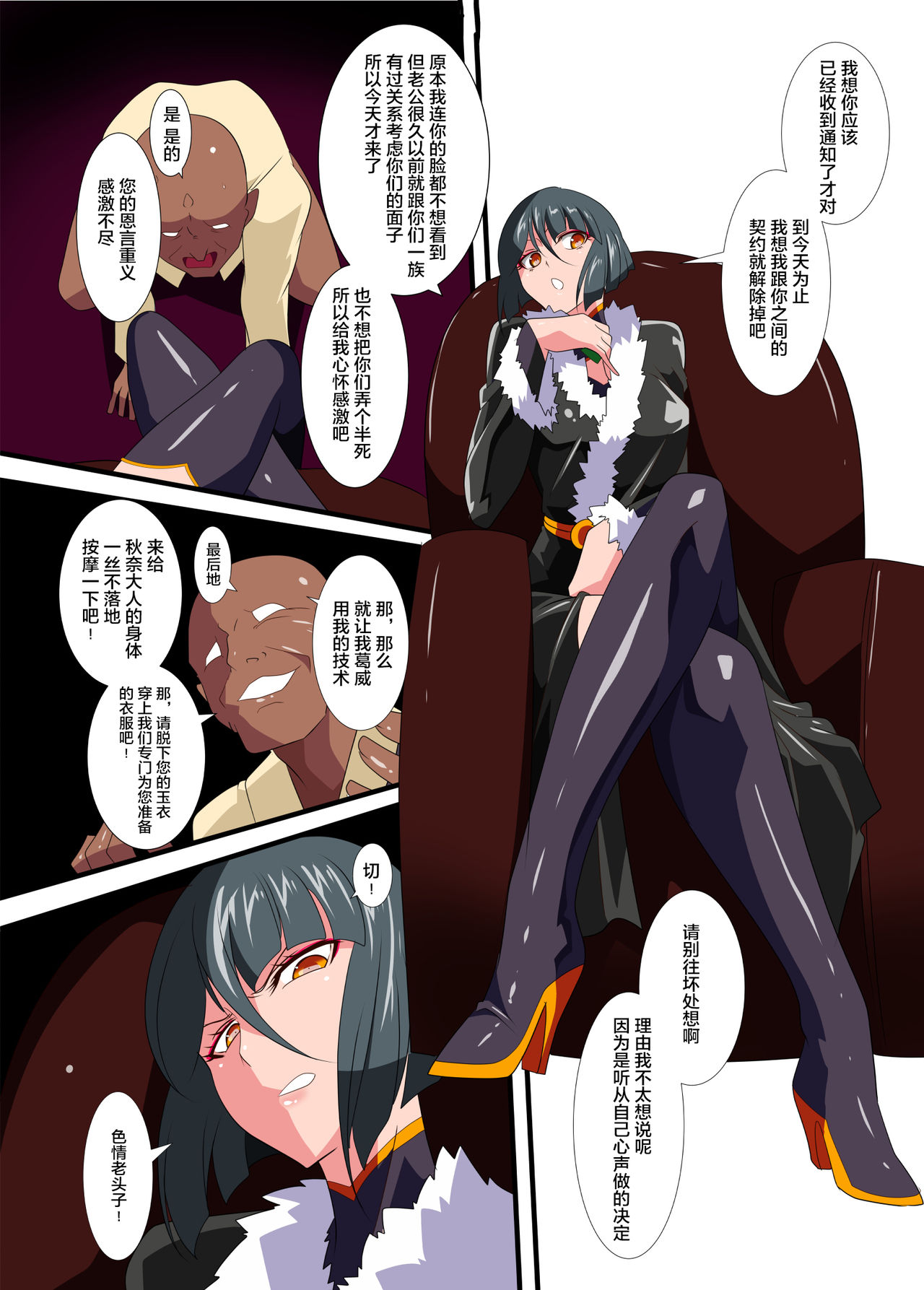 [ワラビモチー] Heroine Harassment 純潔の退魔師アキナ3 [中国翻訳]