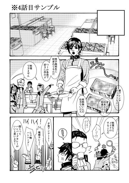 【ふむけ】ミナミシュウマンガサンプル