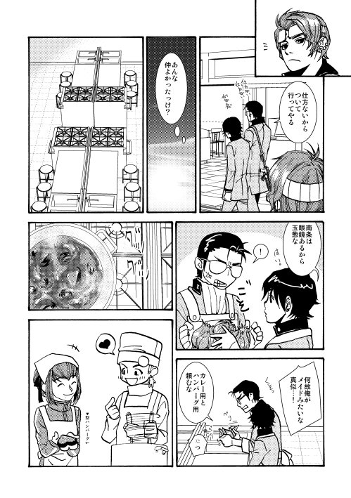 【ふむけ】ミナミシュウマンガサンプル