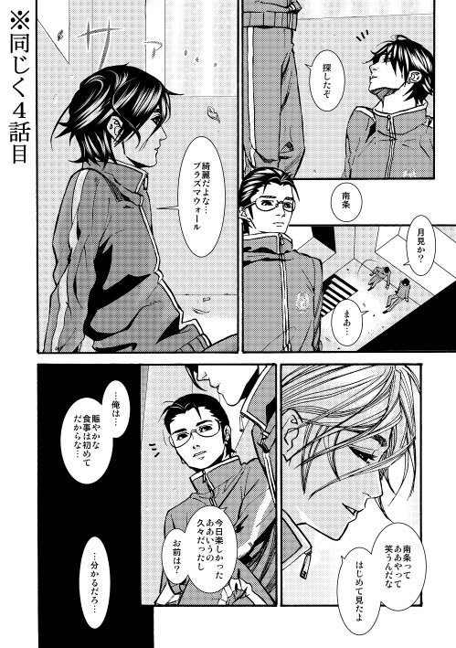 【ふむけ】ミナミシュウマンガサンプル