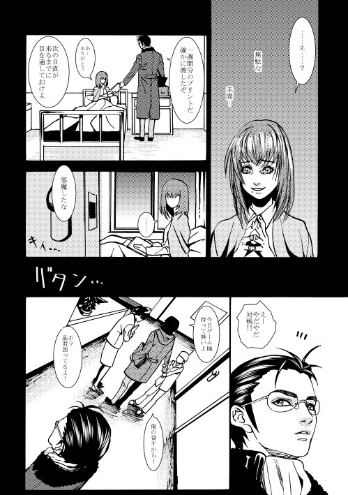 【ふむけ】ミナミシュウマンガサンプル