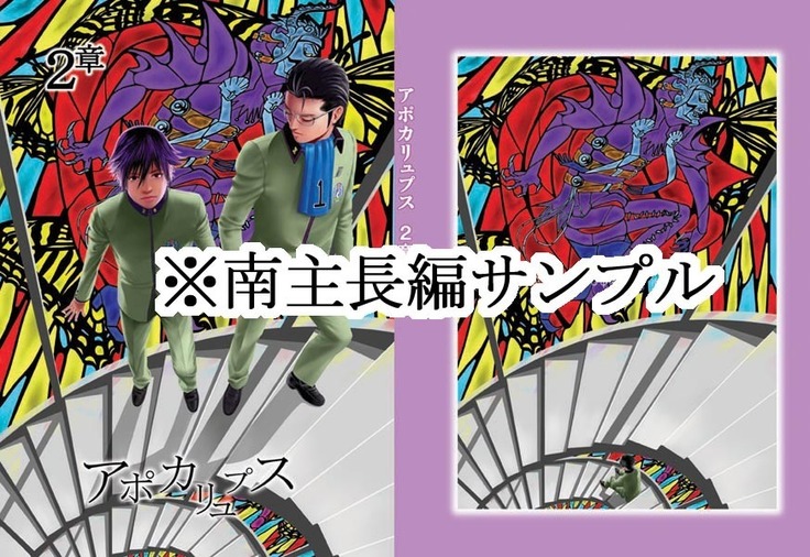 【ふむけ】ミナミシュウマンガサンプル 【ふむけ】ミナミシュウマンガサンプル