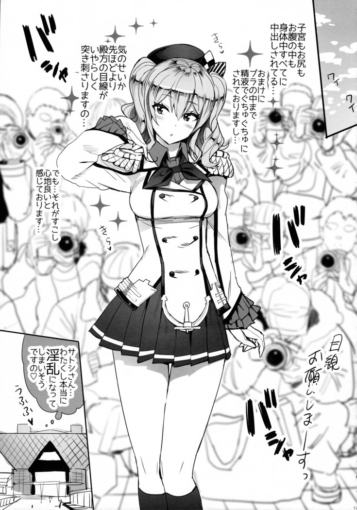 連州純英館ソフィア