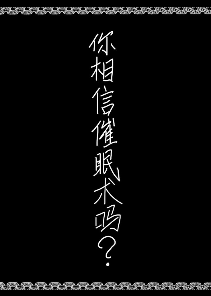 サイミンにつよいマハウツカイ