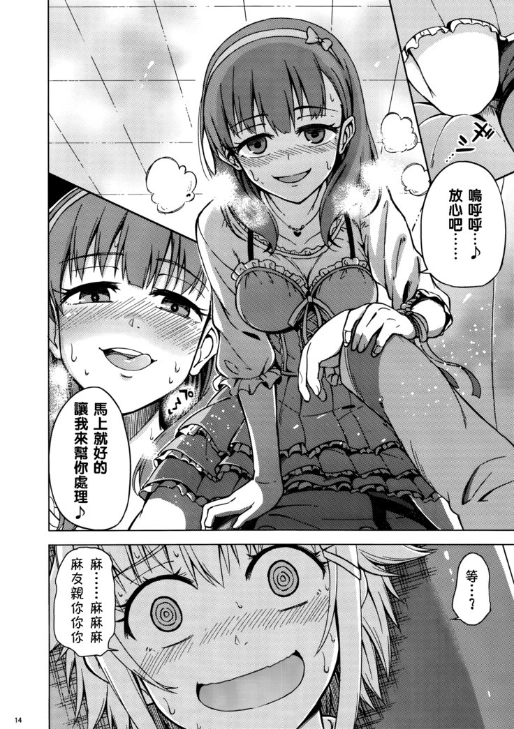 まゆさん、それは僕のゆびですよ！