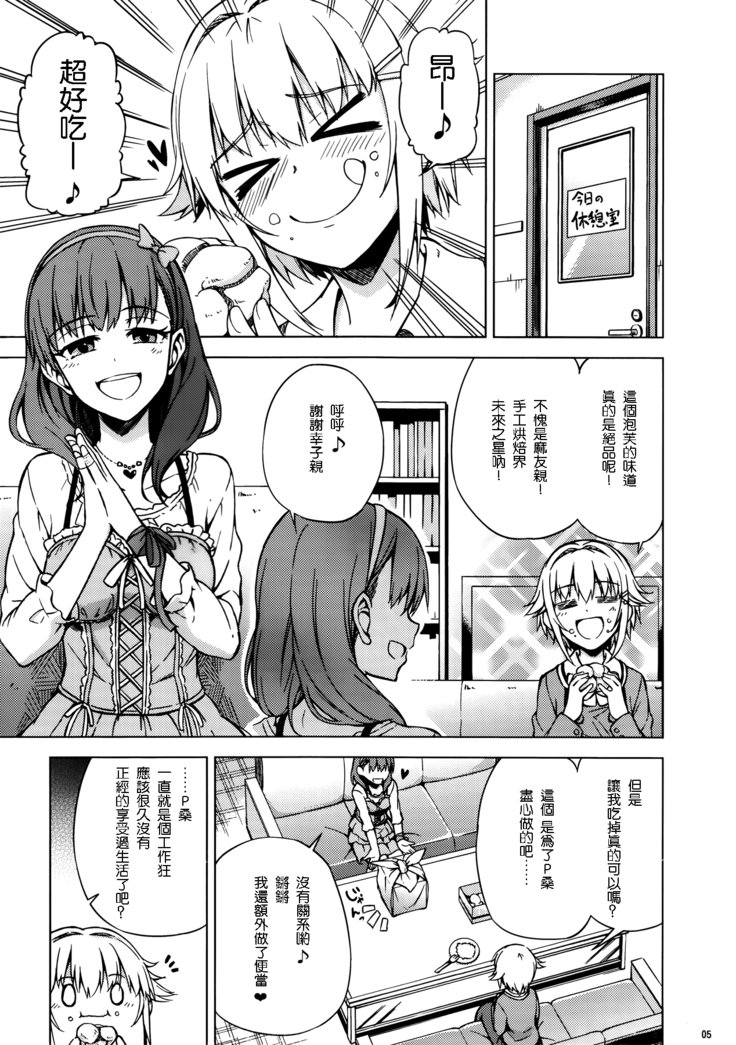 まゆさん、それは僕のゆびですよ！