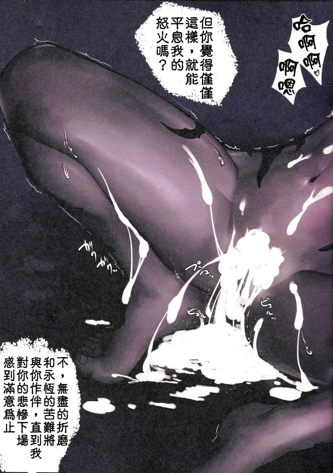 (C89) [竹坊主 (タケペン)] Au ra so Sexy 2 (ファイナルファンタジーXIV) [中国翻訳]