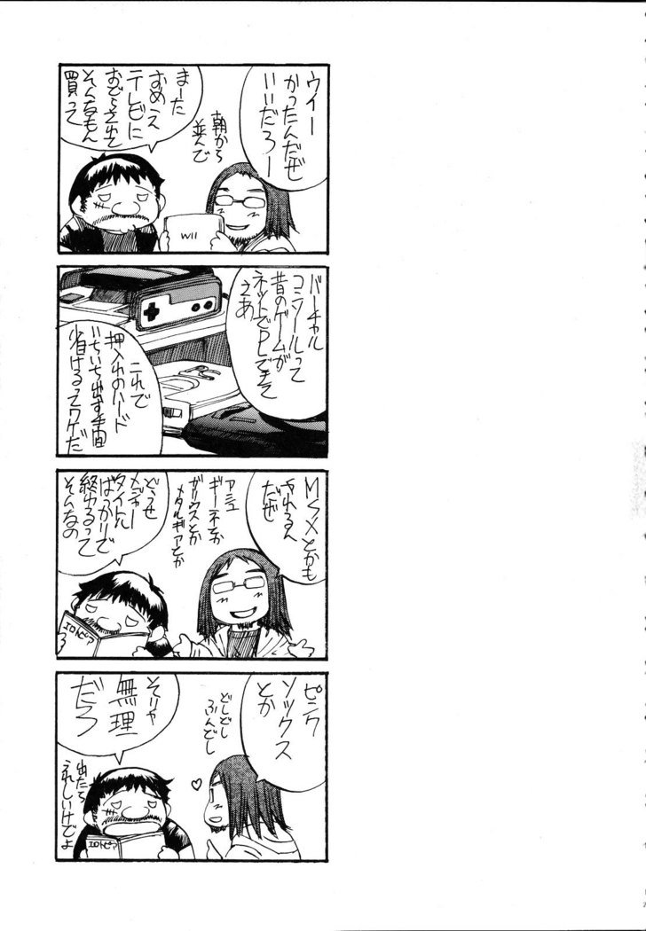 エキゾチックShoukougun-エキゾチックシンドローム