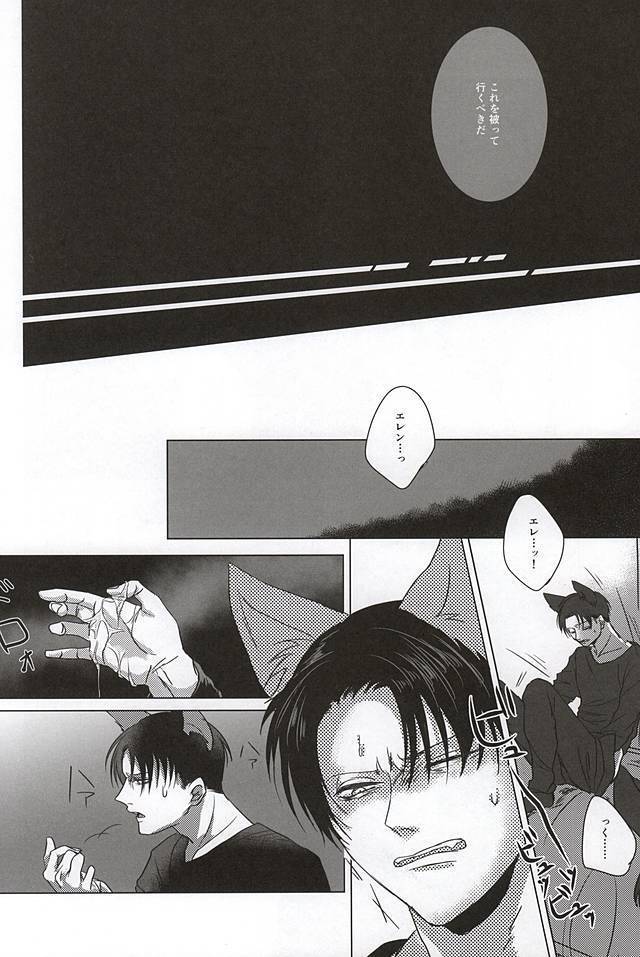 オレの男は狼さん