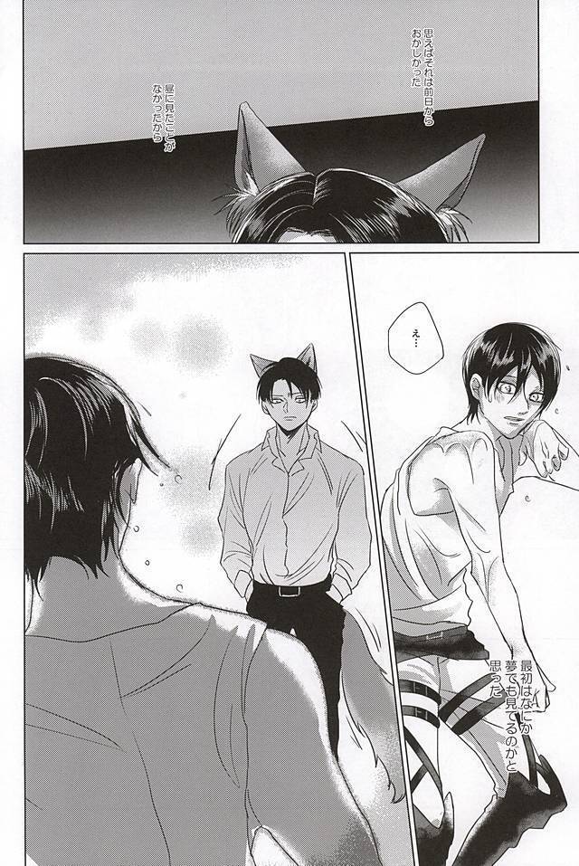 オレの男は狼さん