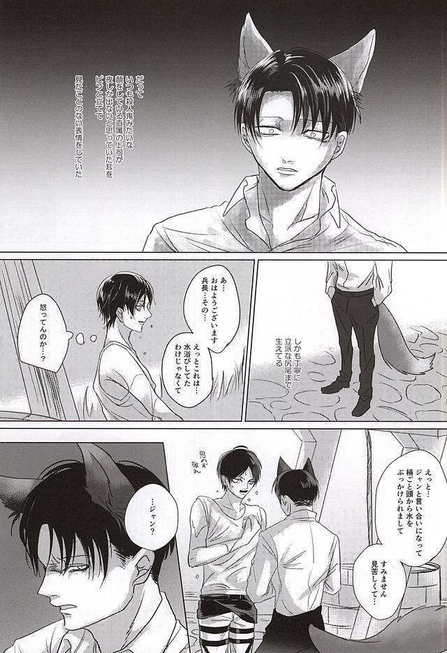 オレの男は狼さん