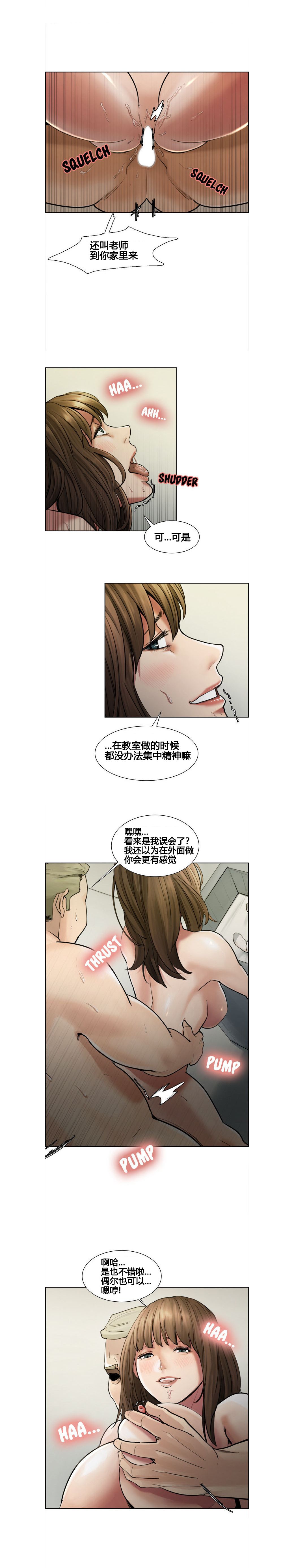 [TEAM.serious] 岳母家的刺激生活 1-17 [中国翻訳]