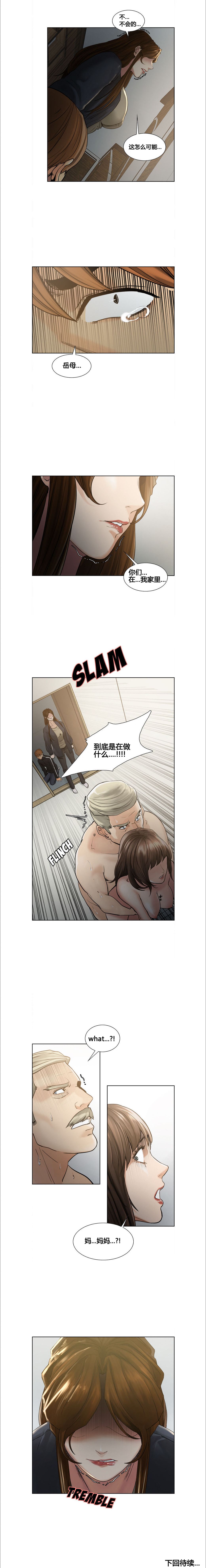 [TEAM.serious] 岳母家的刺激生活 1-17 [中国翻訳]