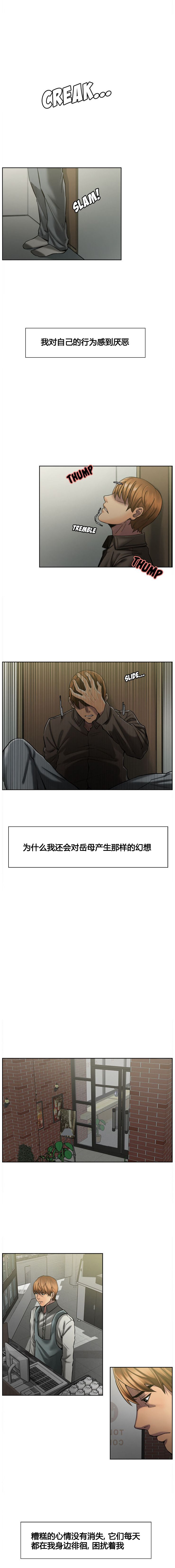 [TEAM.serious] 岳母家的刺激生活 1-17 [中国翻訳]