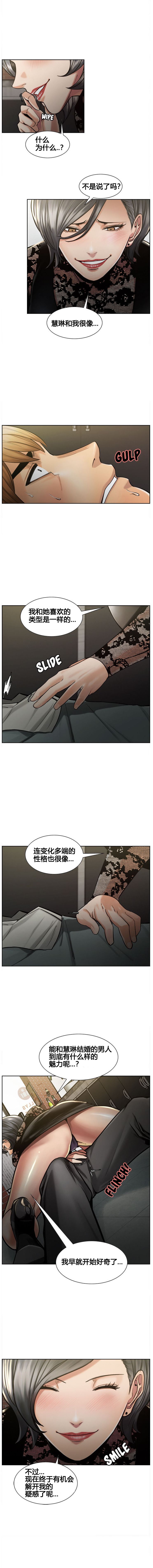 [TEAM.serious] 岳母家的刺激生活 1-17 [中国翻訳]
