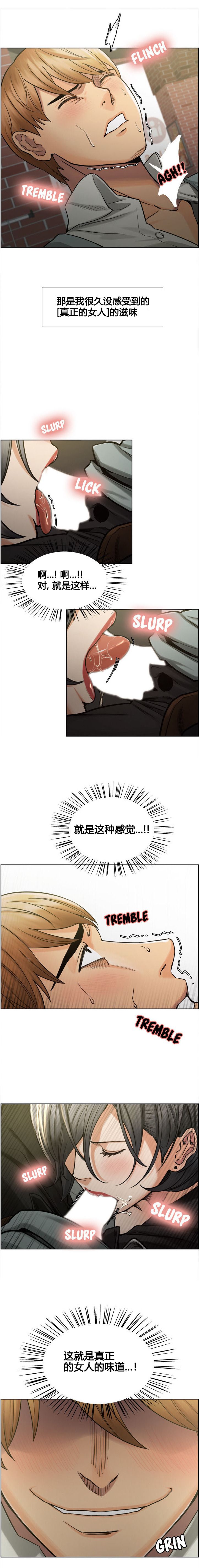 [TEAM.serious] 岳母家的刺激生活 1-17 [中国翻訳]