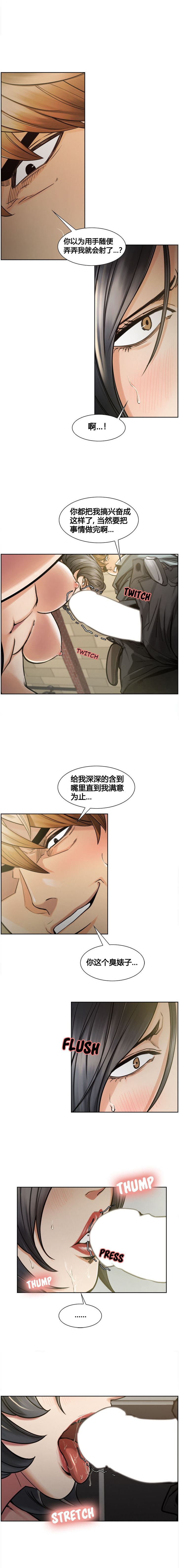 [TEAM.serious] 岳母家的刺激生活 1-17 [中国翻訳]