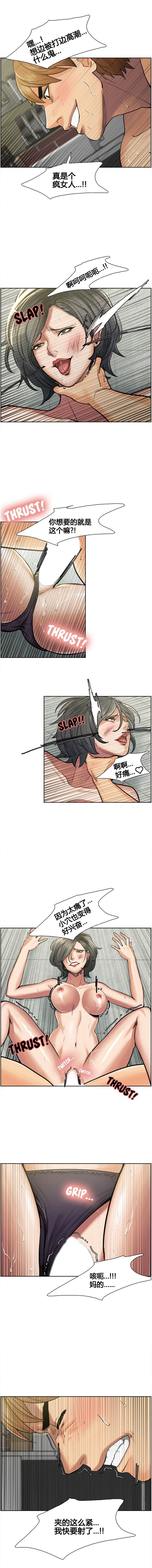 [TEAM.serious] 岳母家的刺激生活 1-17 [中国翻訳]