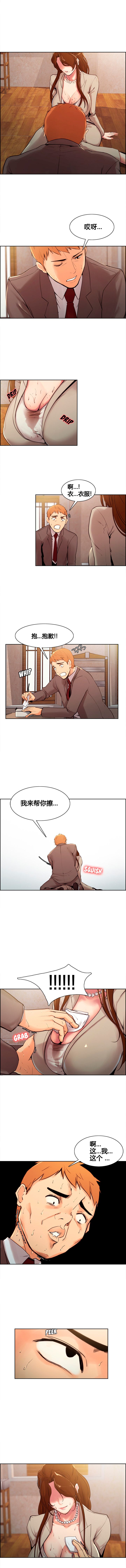 [TEAM.serious] 岳母家的刺激生活 1-17 [中国翻訳]