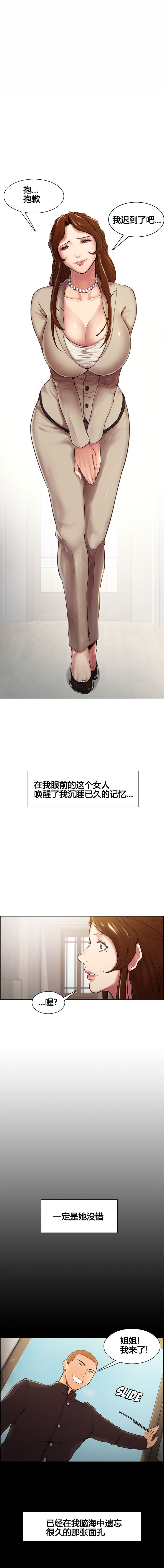 [TEAM.serious] 岳母家的刺激生活 1-17 [中国翻訳]