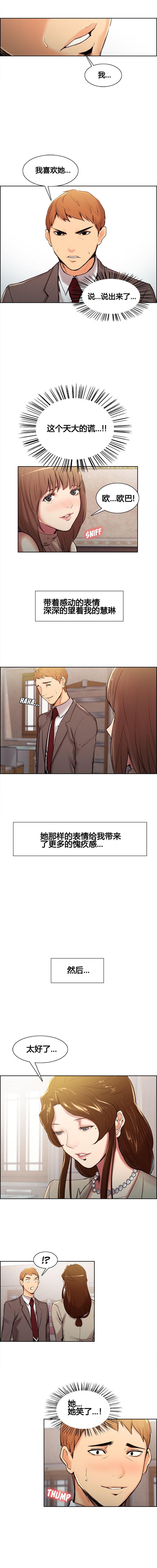 [TEAM.serious] 岳母家的刺激生活 1-17 [中国翻訳]