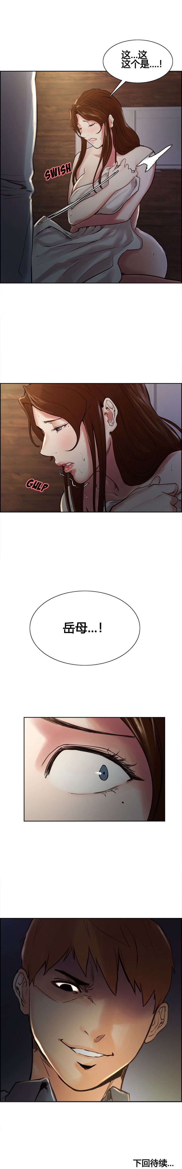 [TEAM.serious] 岳母家的刺激生活 1-17 [中国翻訳]