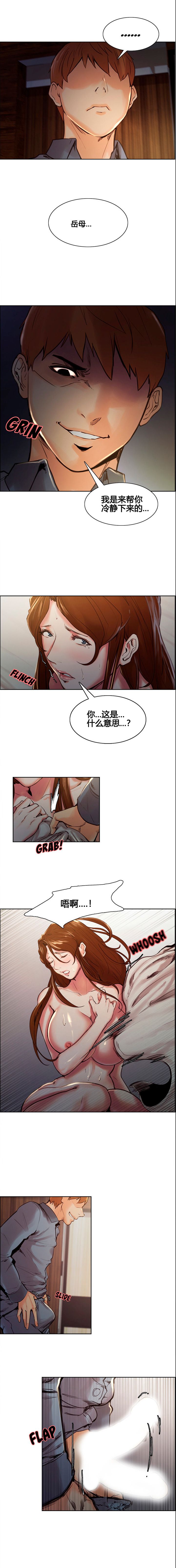 [TEAM.serious] 岳母家的刺激生活 1-17 [中国翻訳]