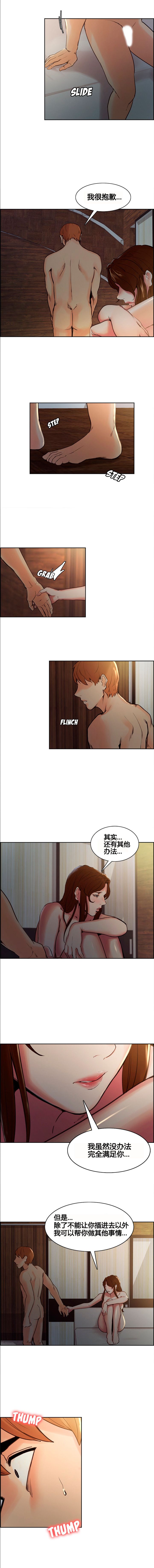 [TEAM.serious] 岳母家的刺激生活 1-17 [中国翻訳]
