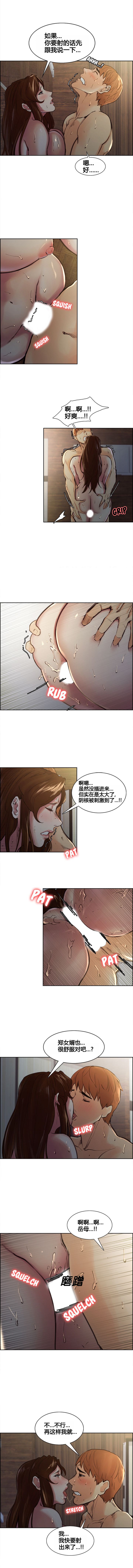 [TEAM.serious] 岳母家的刺激生活 1-17 [中国翻訳]