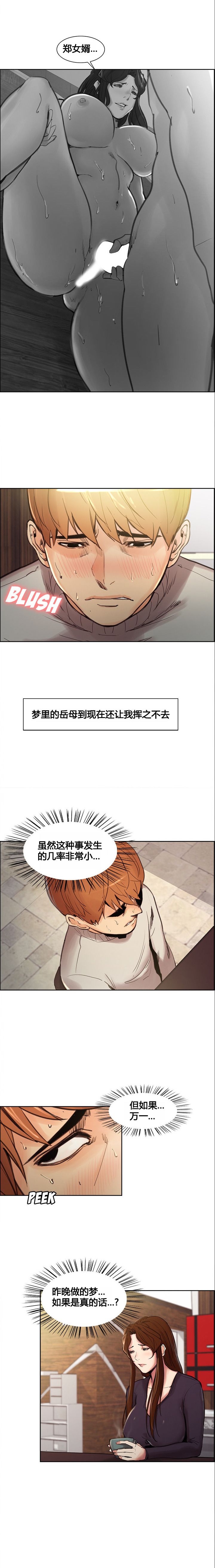 [TEAM.serious] 岳母家的刺激生活 1-17 [中国翻訳]